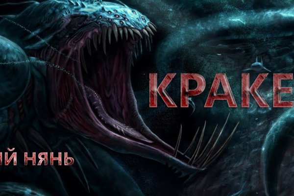 Kraken зеркало рабочее