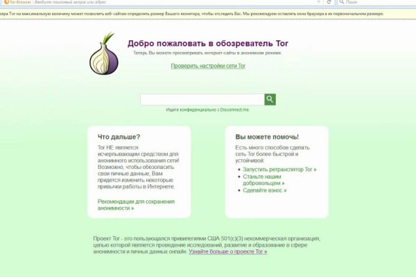 Как открыть ссылку с кракена