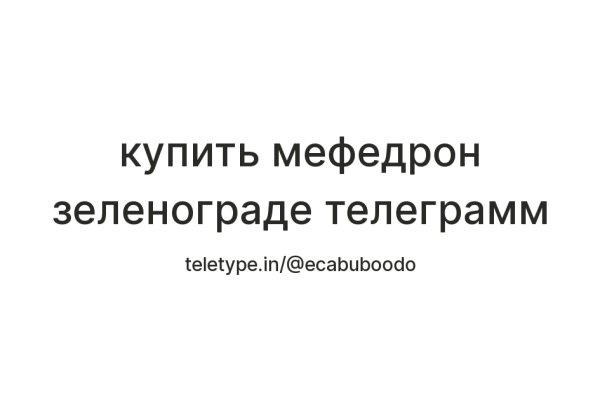 Что такое кракен площадка